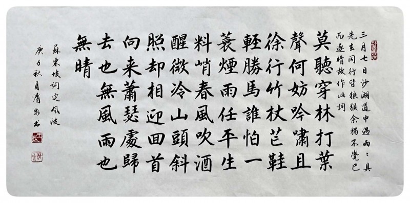 谭翠萍书法作品欣赏