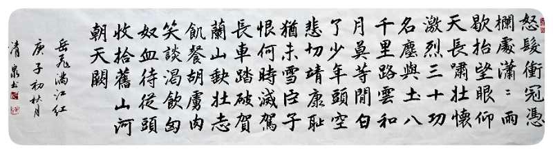 谭翠萍书法作品欣赏