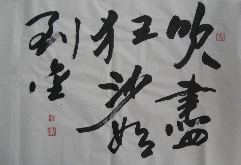 谭翠萍书法作品欣赏
