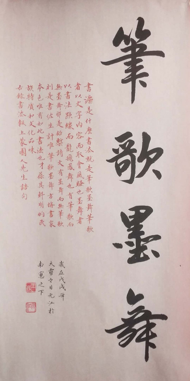 谭翠萍书法作品欣赏