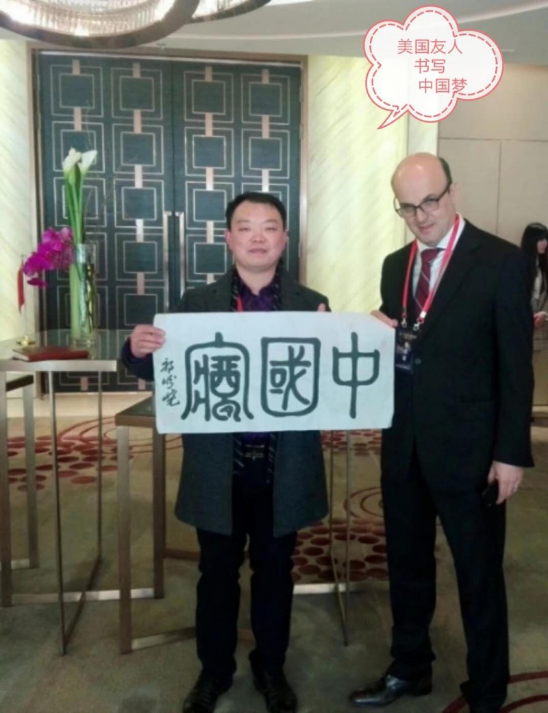 中国楹联学会中宣盛世文化艺术交流中心书画风采展示——郭盼晓