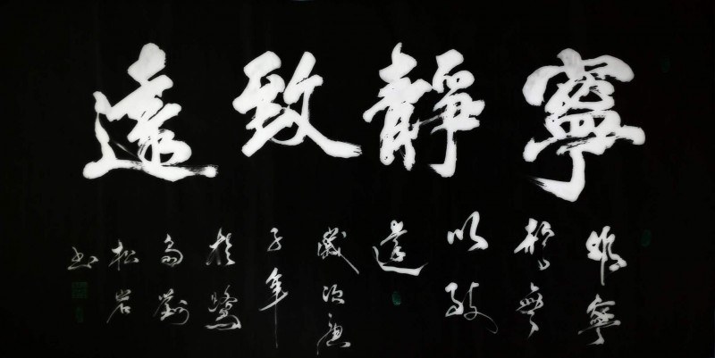 中国楹联学会中宣盛世文化艺术交流中心书画风采展示——刘  燚