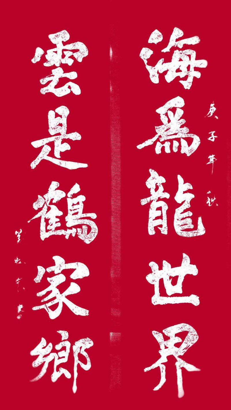 中国楹联学会中宣盛世文化艺术交流中心书画风采展示——刘  燚