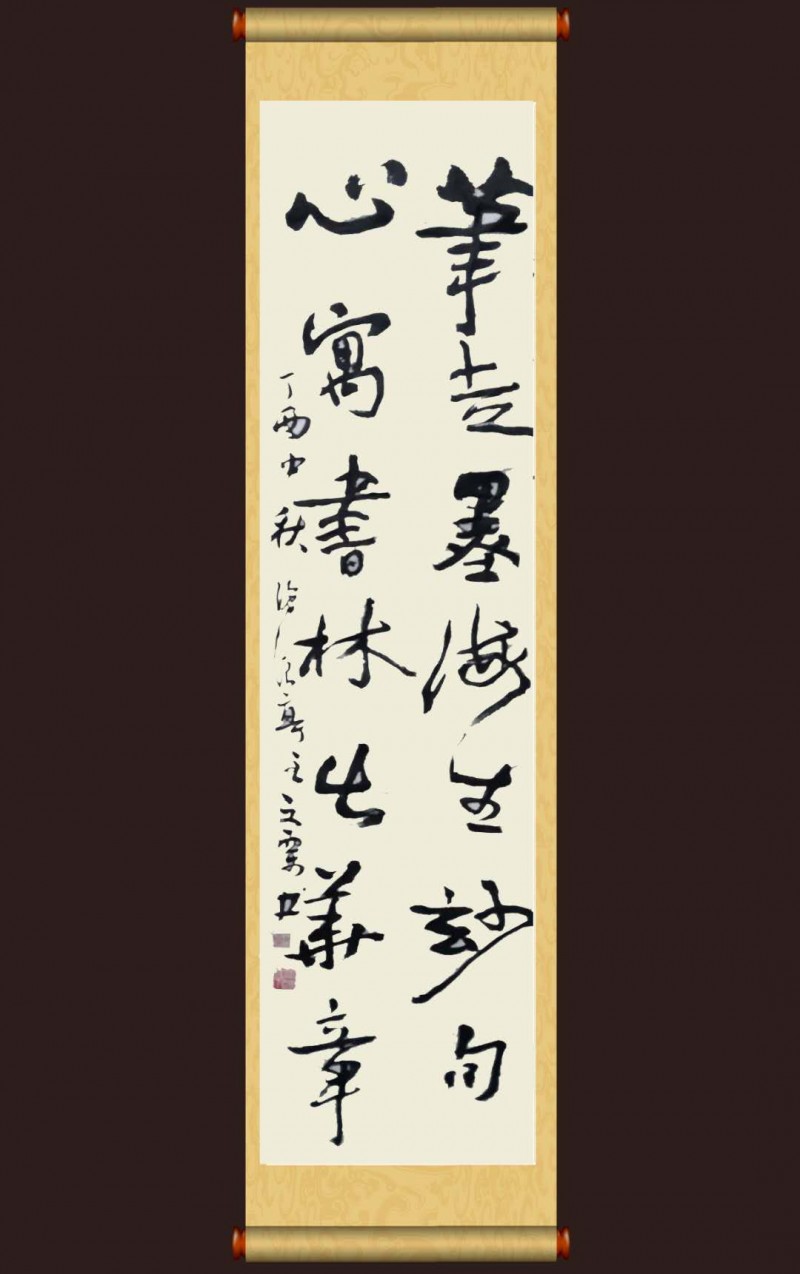 中国楹联学会中宣盛世文化艺术交流中心书画风采展示——曹俊海