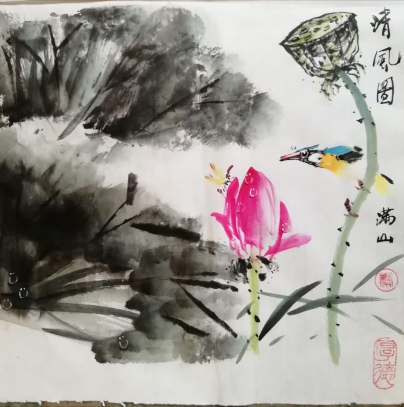 中国楹联学会中宣盛世文化艺术交流中心书画风采展示——叶满山
