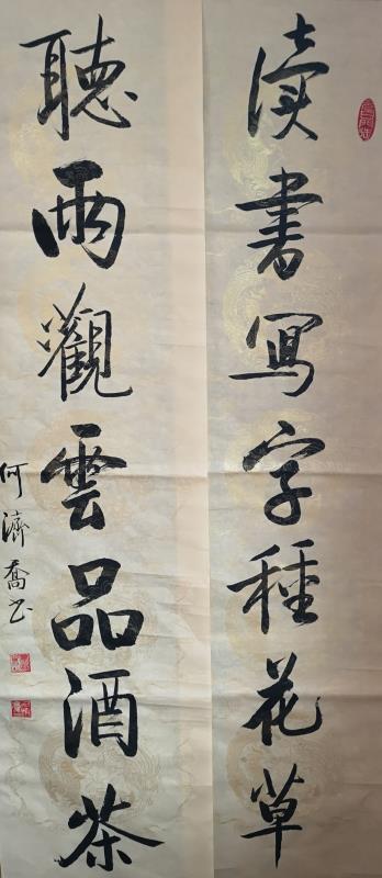 中国楹联学会中宣盛世文化艺术交流中心书画风采展示——何济乔