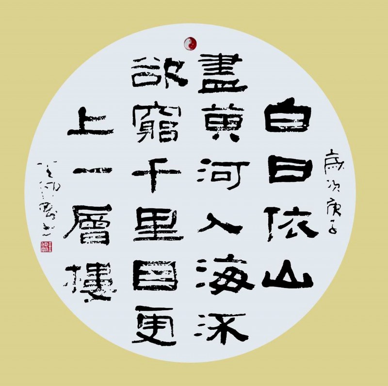 中国楹联学会中宣盛世文化艺术交流中心书画风采展示——王仲刚