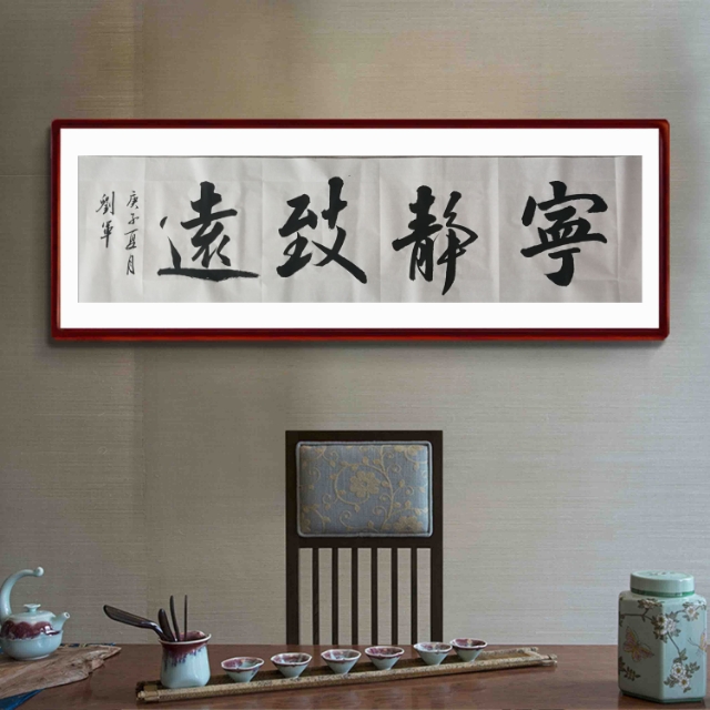中国楹联学会中宣盛世文化艺术交流中心书画风采展示——刘军