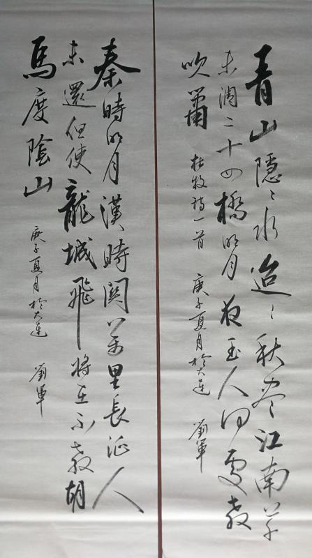 中国楹联学会中宣盛世文化艺术交流中心书画风采展示——刘军