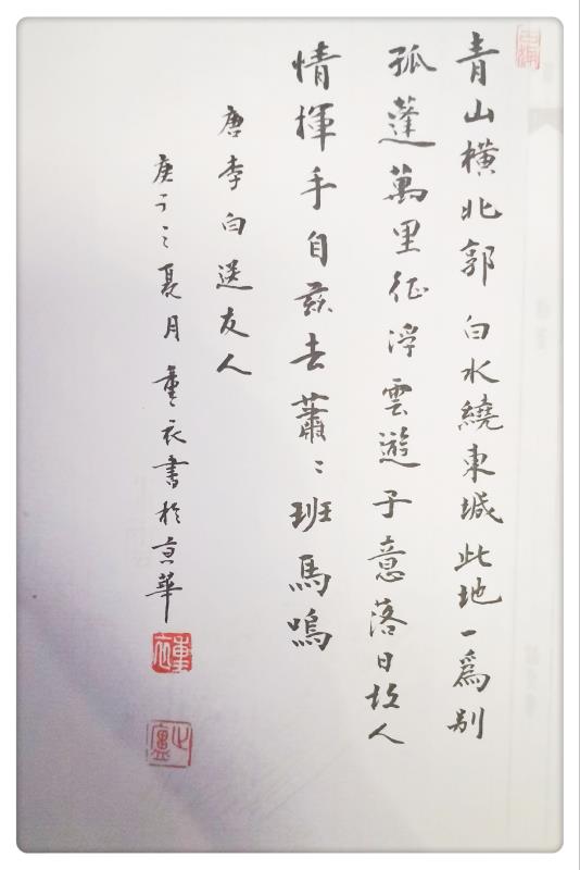 中国楹联学会中宣盛世文化艺术交流中心书画风采展示——李重衣