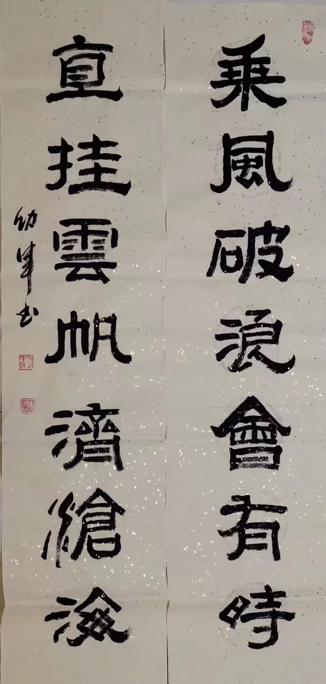 中国楹联学会中宣盛世文化艺术交流中心书画风采展示——孙幼军