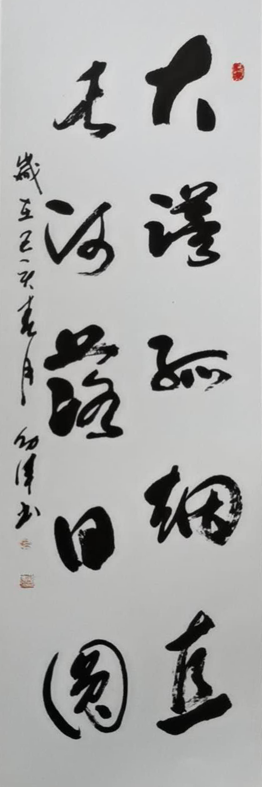 中国楹联学会中宣盛世文化艺术交流中心书画风采展示——孙幼军