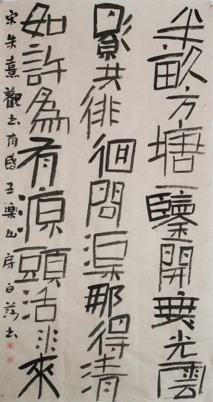 中国楹联学会中宣盛世文化艺术交流中心书画风采展示——白莎