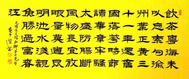 中国楹联学会中宣盛世文化艺术交流中心书画风采展示——黄少坚