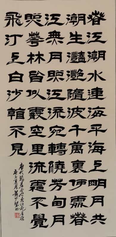 中国楹联学会中宣盛世文化艺术交流中心书画风采展示——黄少坚