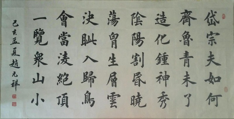 中国楹联学会中宣盛世文化艺术交流中心书画风采展示——赵元祥