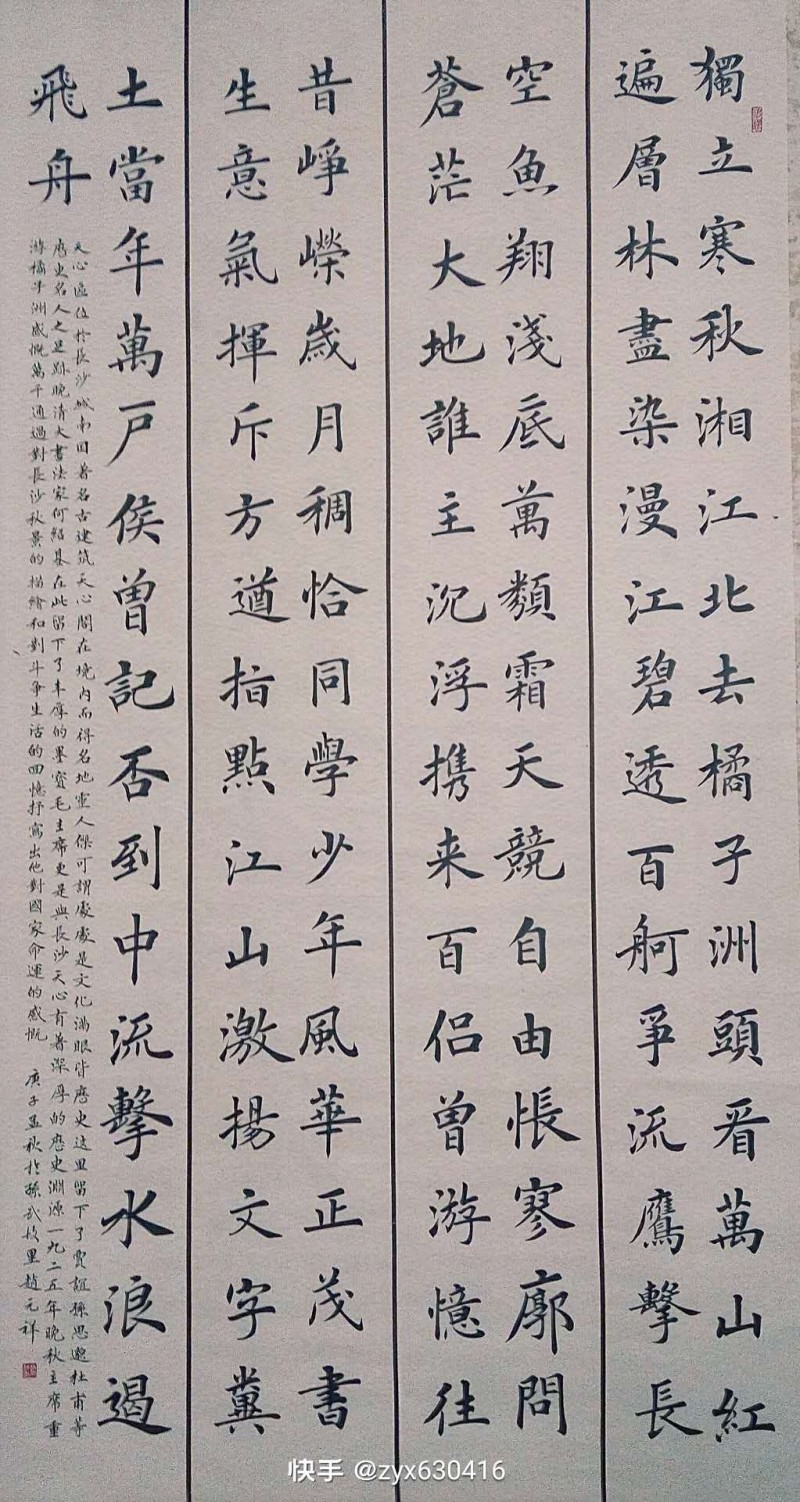 中国楹联学会中宣盛世文化艺术交流中心书画风采展示——赵元祥