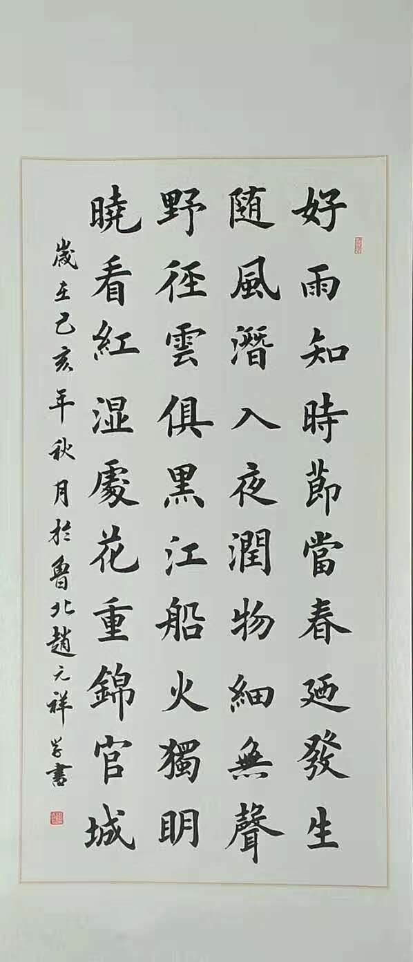 中国楹联学会中宣盛世文化艺术交流中心书画风采展示——赵元祥