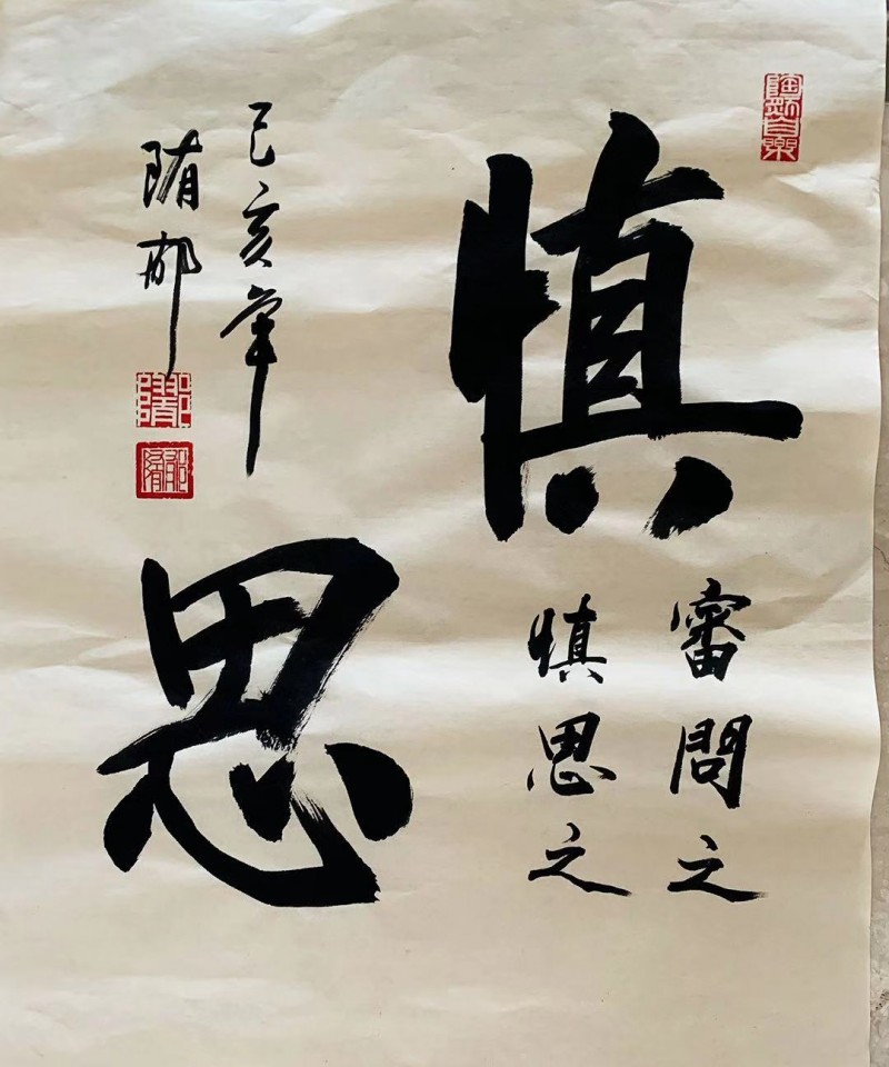 中国楹联学会中宣盛世文化艺术交流中心书画风采展示——隋郁