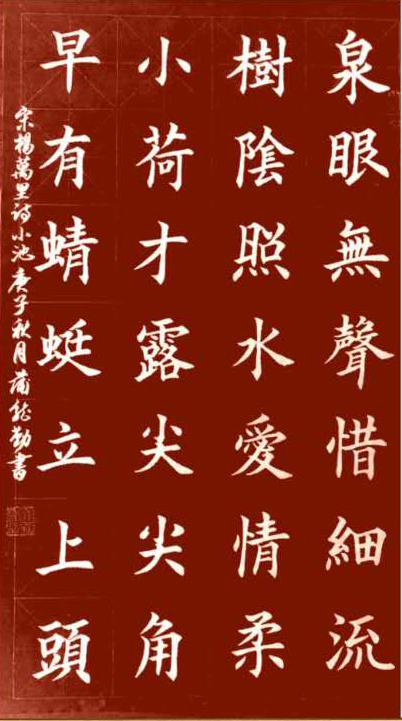 中国楹联学会中宣盛世文化艺术交流中心书画风采展示——蒲龙勤