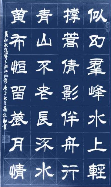 中国楹联学会中宣盛世文化艺术交流中心书画风采展示——蒲龙勤