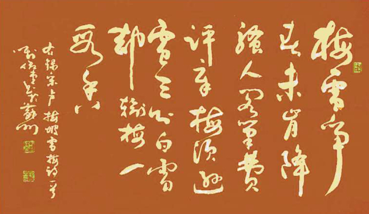 中国楹联学会中宣盛世文化艺术交流中心书画风采展示——刘俊堂