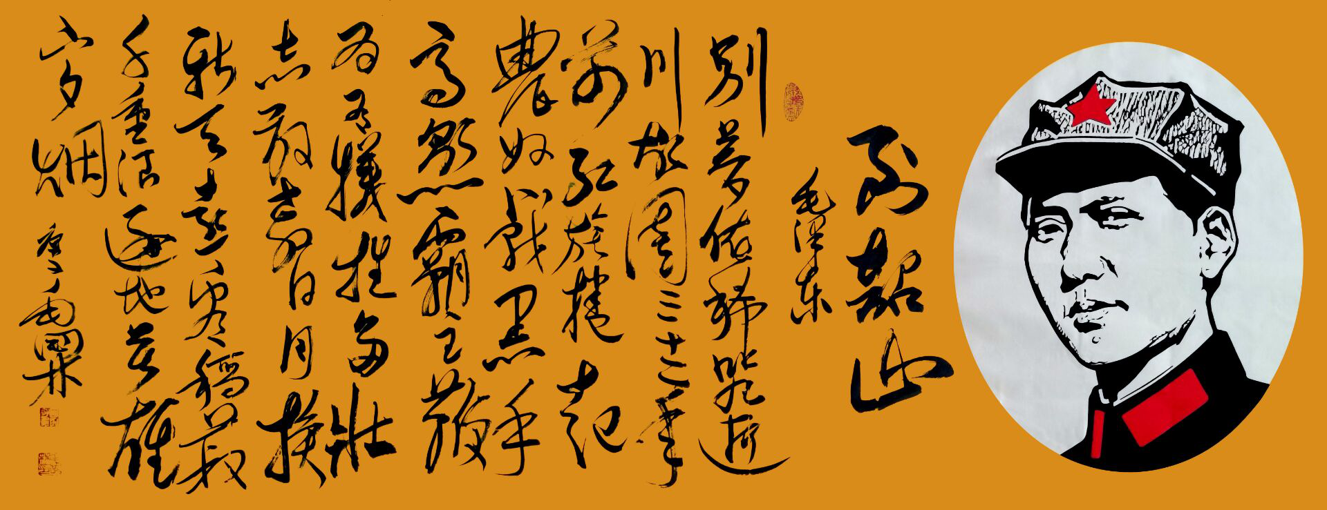 性素摹毛体,纸宣上留痕——毛体书法家毛国林访谈记 性素摹毛体,纸宣上留痕——毛体书法家毛国林访谈记