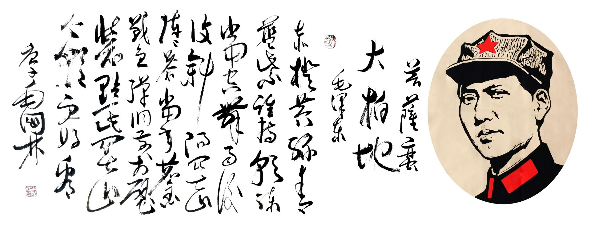 性素摹毛体,纸宣上留痕——毛体书法家毛国林访谈记 性素摹毛体,纸宣上留痕——毛体书法家毛国林访谈记
