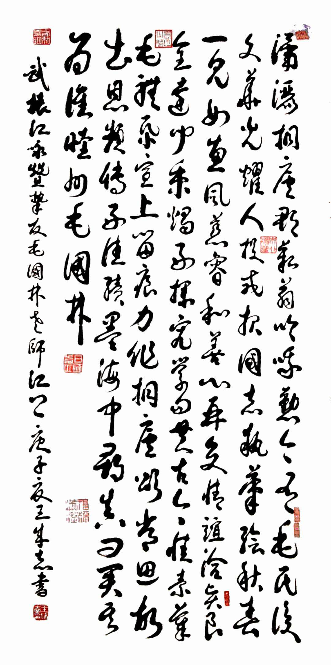 性素摹毛体,纸宣上留痕——毛体书法家毛国林访谈记 性素摹毛体,纸宣上留痕——毛体书法家毛国林访谈记