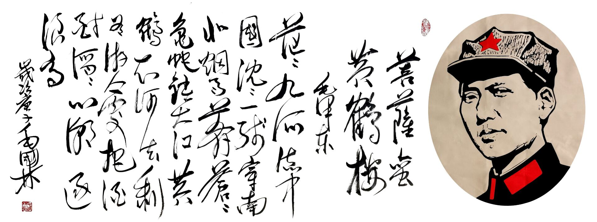 性素摹毛体,纸宣上留痕——毛体书法家毛国林访谈记 性素摹毛体,纸宣上留痕——毛体书法家毛国林访谈记