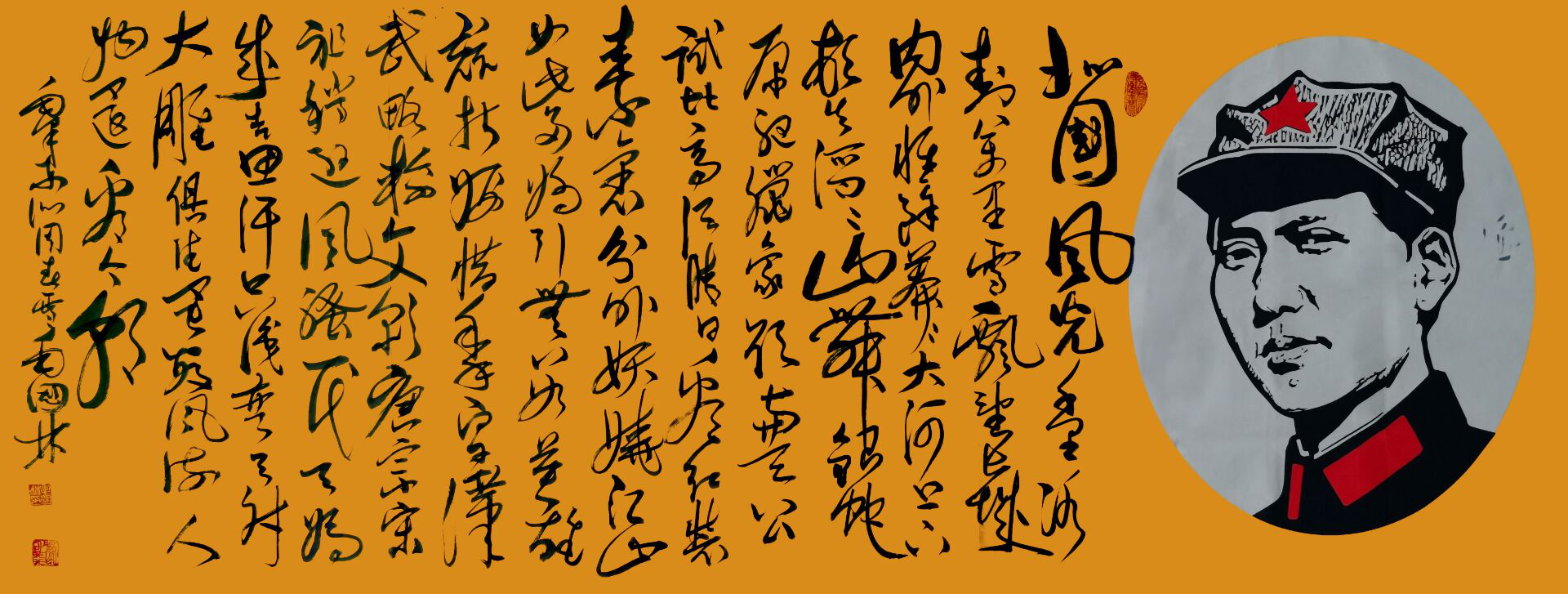 性素摹毛体,纸宣上留痕——毛体书法家毛国林访谈记 性素摹毛体,纸宣上留痕——毛体书法家毛国林访谈记