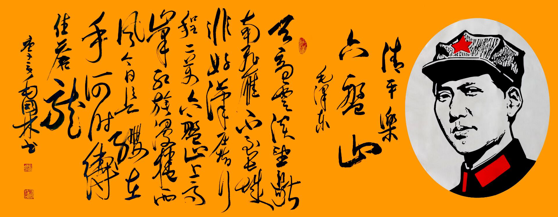 性素摹毛体,纸宣上留痕——毛体书法家毛国林访谈记 性素摹毛体,纸宣上留痕——毛体书法家毛国林访谈记