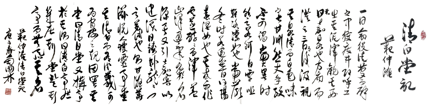 性素摹毛体,纸宣上留痕——毛体书法家毛国林访谈记 性素摹毛体,纸宣上留痕——毛体书法家毛国林访谈记