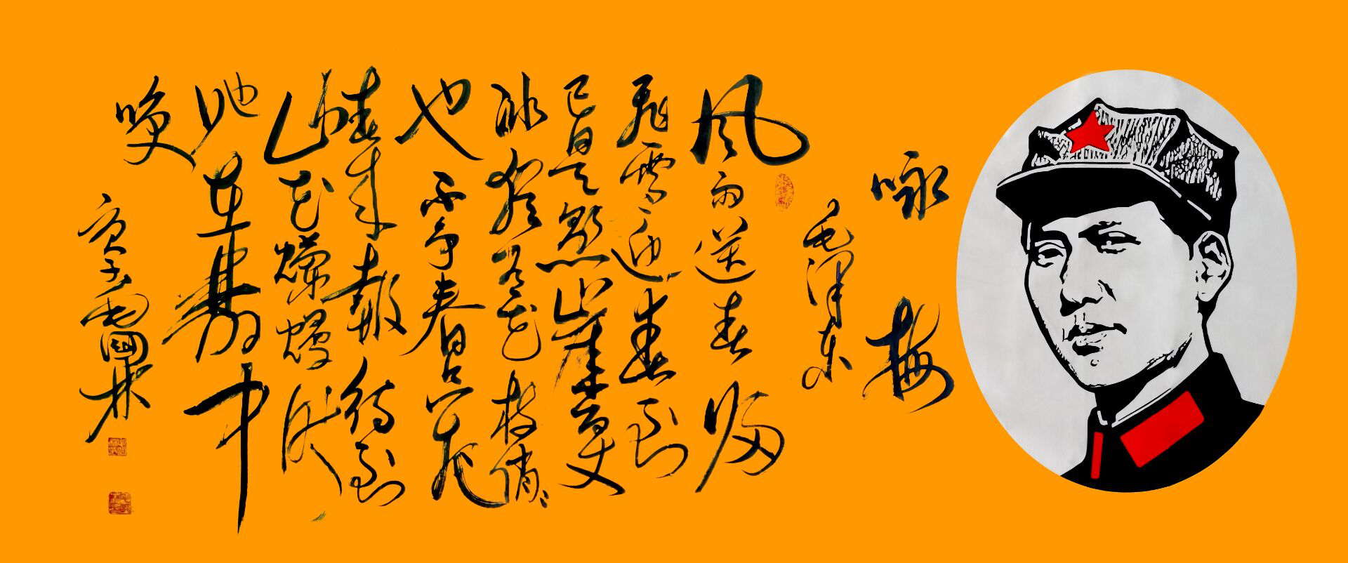 性素摹毛体,纸宣上留痕——毛体书法家毛国林访谈记 性素摹毛体,纸宣上留痕——毛体书法家毛国林访谈记