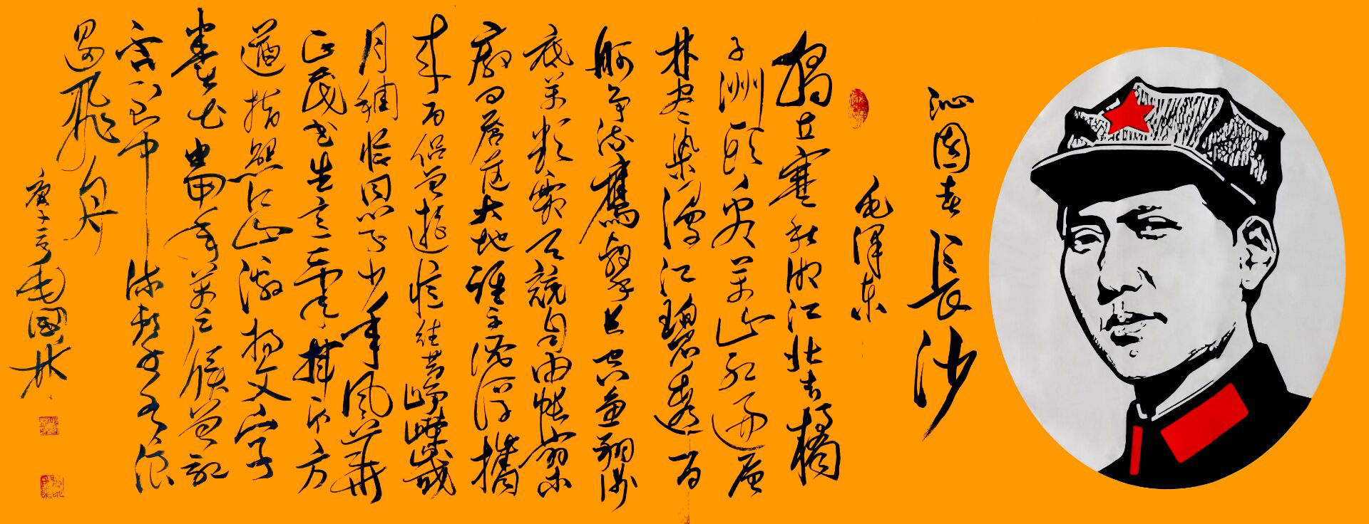 性素摹毛体,纸宣上留痕——毛体书法家毛国林访谈记 性素摹毛体,纸宣上留痕——毛体书法家毛国林访谈记