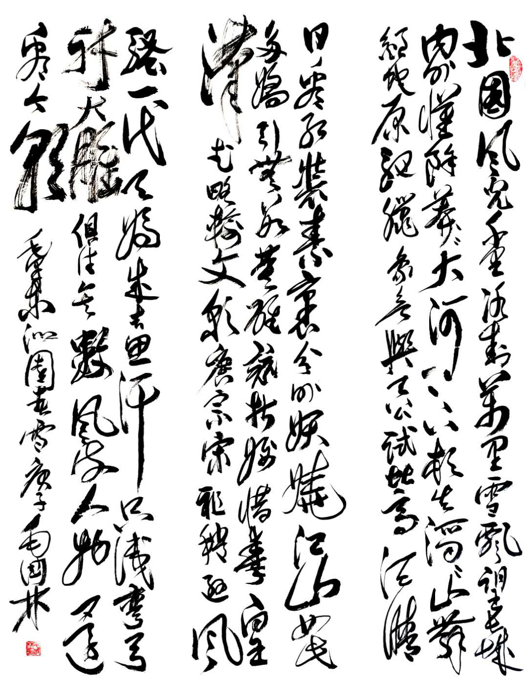 性素摹毛体,纸宣上留痕——毛体书法家毛国林访谈记 性素摹毛体,纸宣上留痕——毛体书法家毛国林访谈记