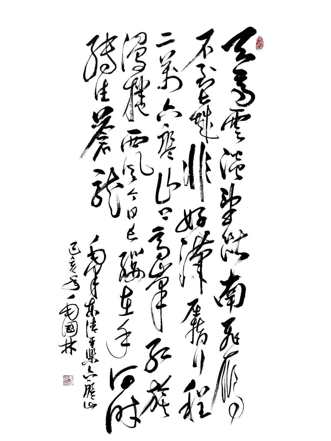 性素摹毛体,纸宣上留痕——毛体书法家毛国林访谈记 性素摹毛体,纸宣上留痕——毛体书法家毛国林访谈记