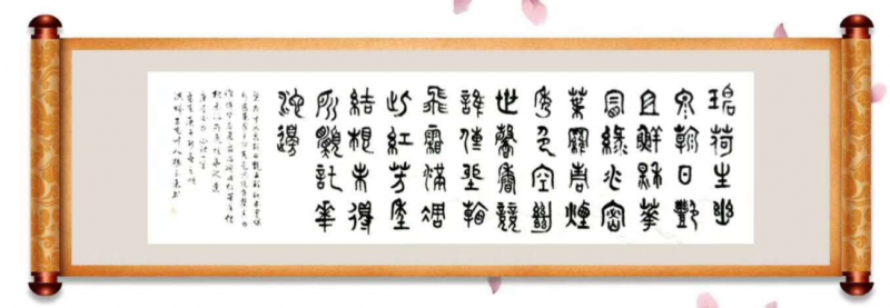 中国楹联学会中宣盛世文化艺术交流中心书画风采展示——杨玉来