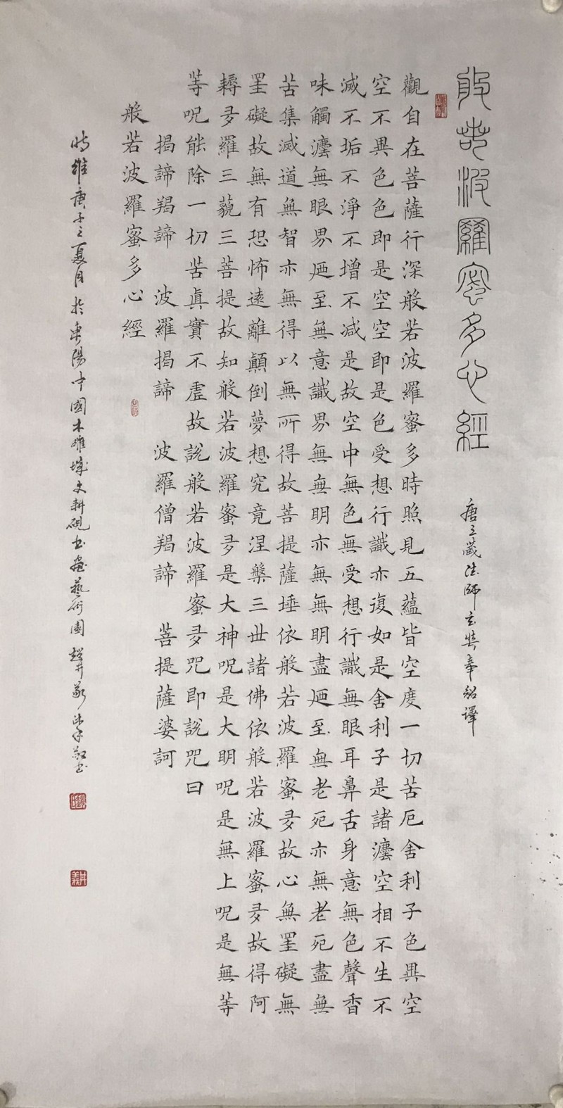中国楹联学会中宣盛世文化艺术交流中心书画风采展示——赵井义