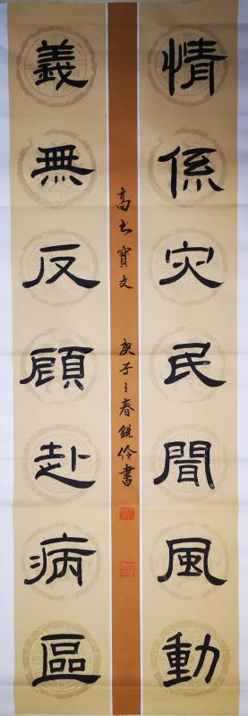 中国楹联学会中宣盛世文化艺术交流中心书画风采展示——闫锐伶