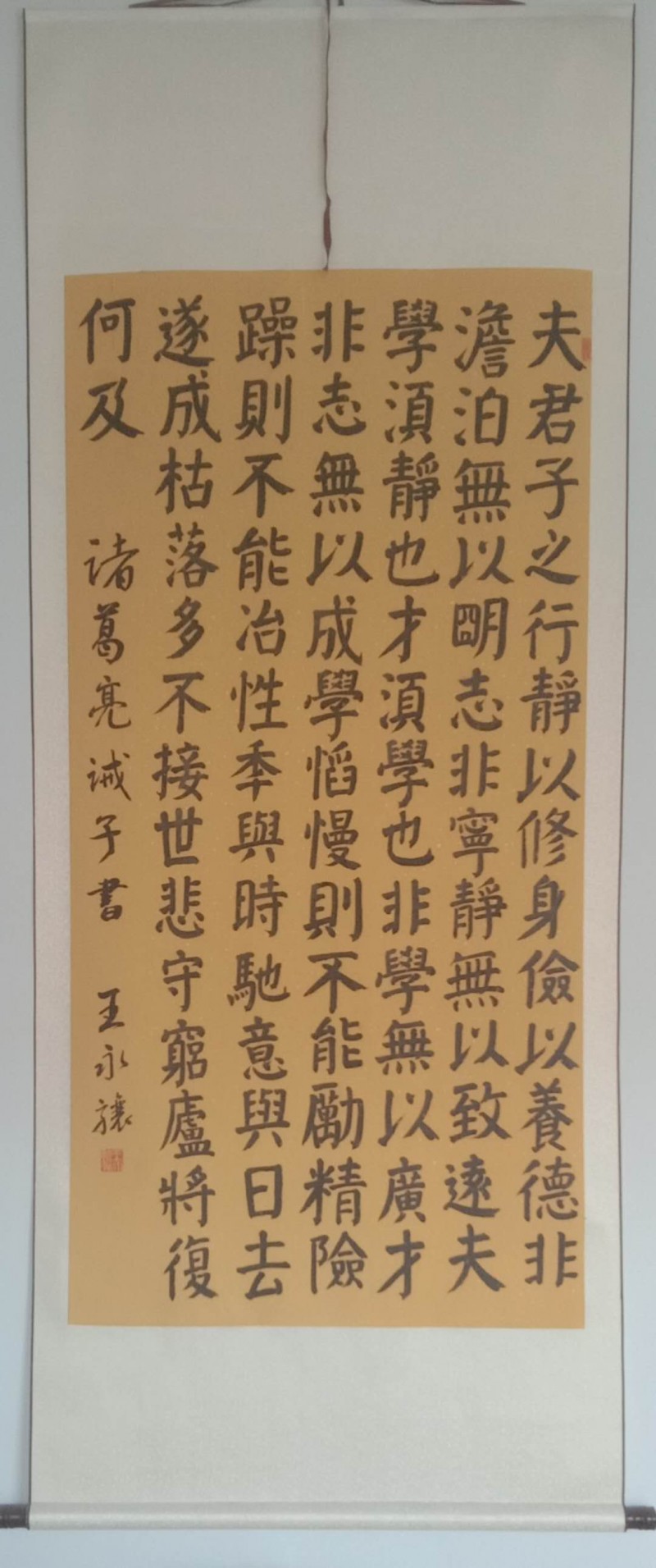 中国楹联学会中宣盛世文化艺术交流中心书画风采展示——王永骧
