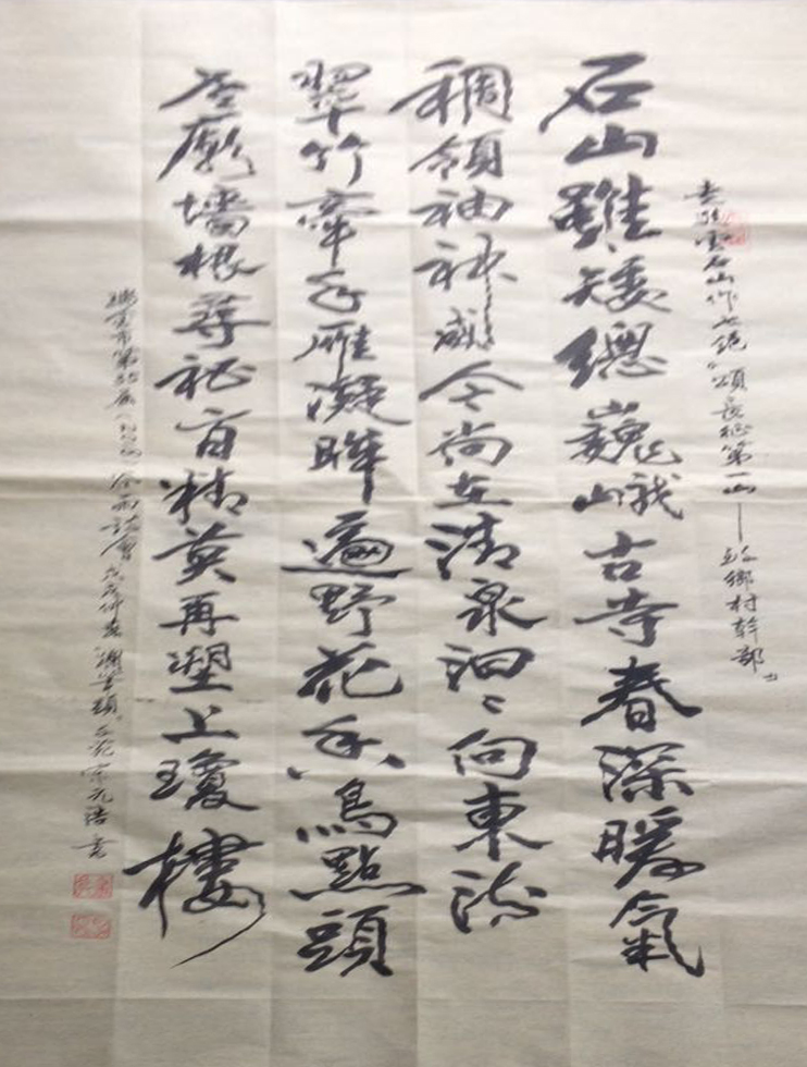 中国楹联学会中宣盛世文化艺术交流中心书画风采展示——宋元浩