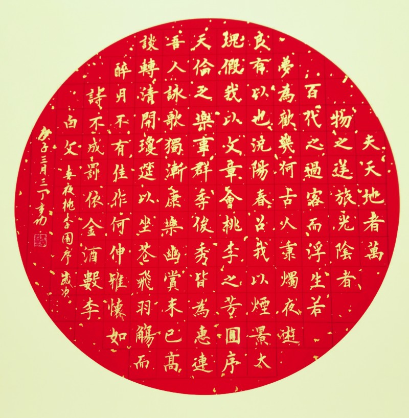 中国楹联学会中宣盛世文化艺术交流中心书画风采展示——丁立功