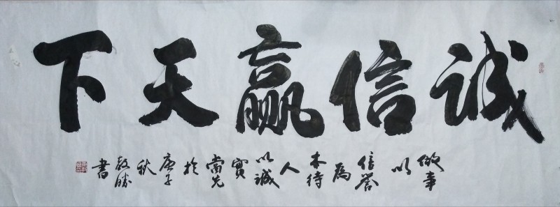 中国楹联学会中宣盛世文化艺术交流中心书画风采展示——黄教胜