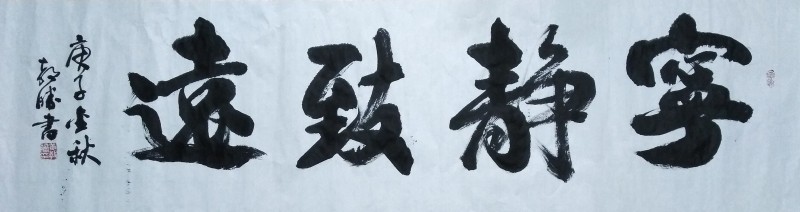 中国楹联学会中宣盛世文化艺术交流中心书画风采展示——黄教胜