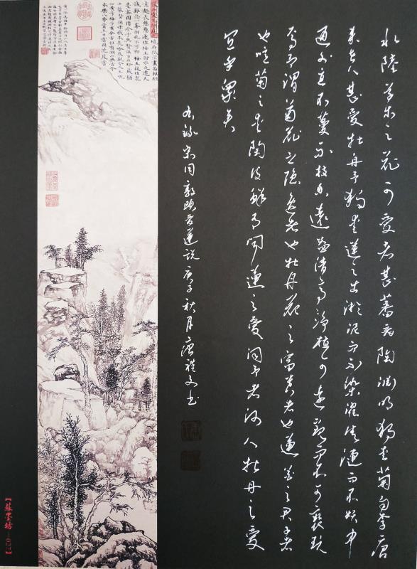 中国楹联学会中宣盛世文化艺术交流中心书画风采展示——唐礼文