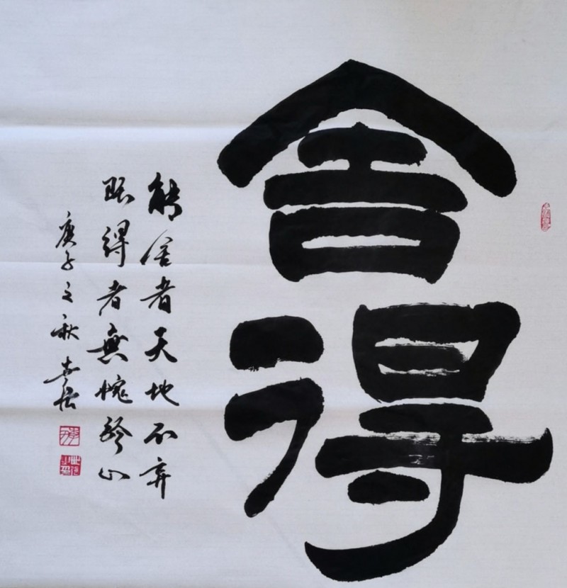 中国楹联学会中宣盛世文化艺术交流中心书画风采展示——李世强