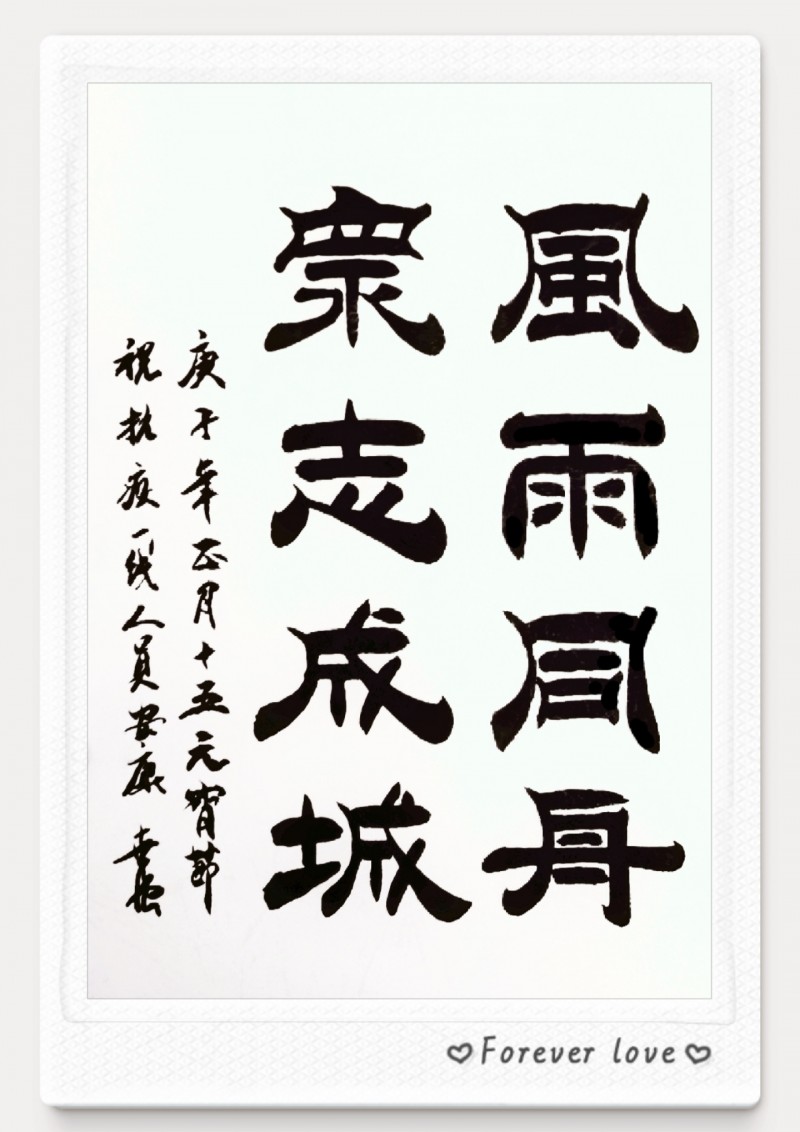 中国楹联学会中宣盛世文化艺术交流中心书画风采展示——李世强