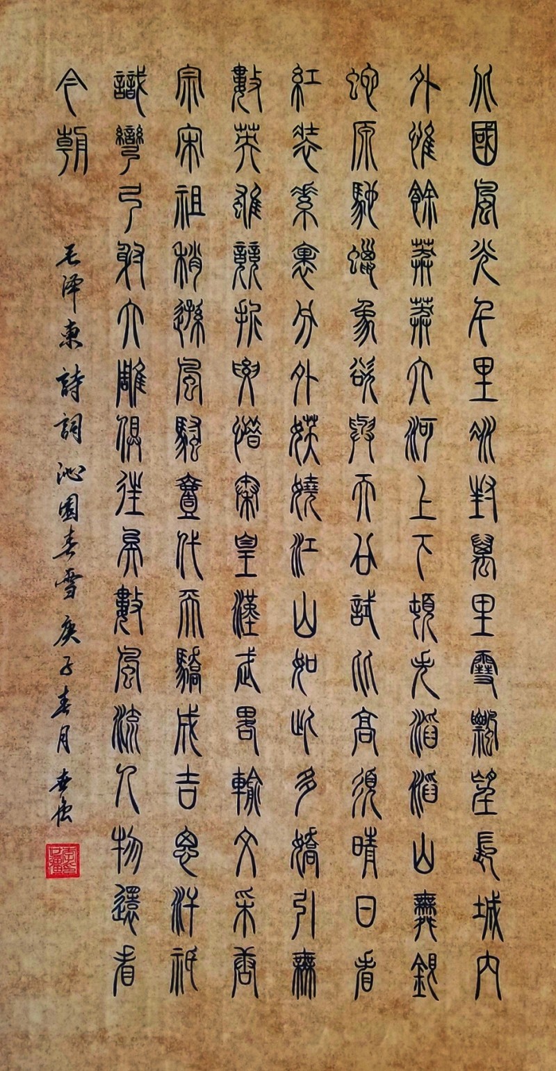 中国楹联学会中宣盛世文化艺术交流中心书画风采展示——李世强