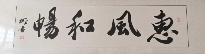 中国楹联学会中宣盛世文化艺术交流中心书画风采展示——杨志坚